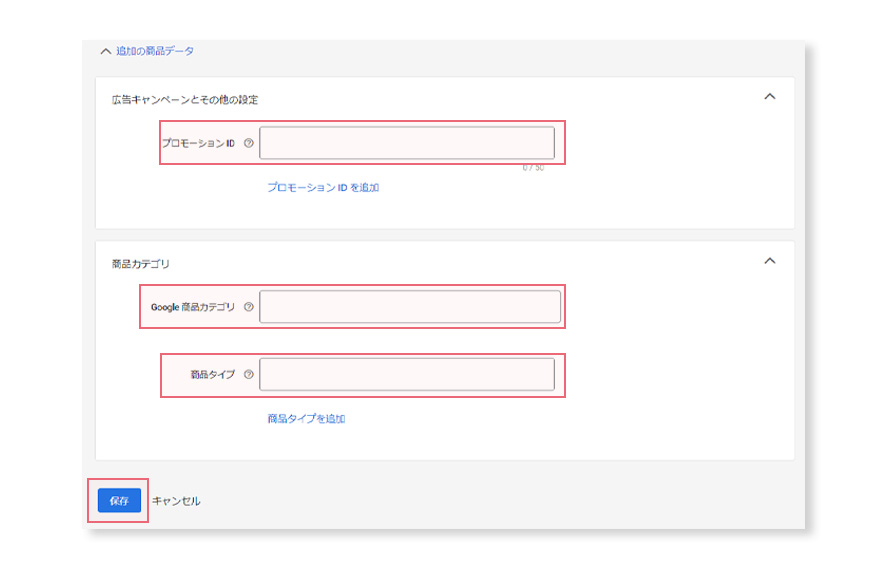 Googleマーチャントセンターの設定。商品フィードの作成。