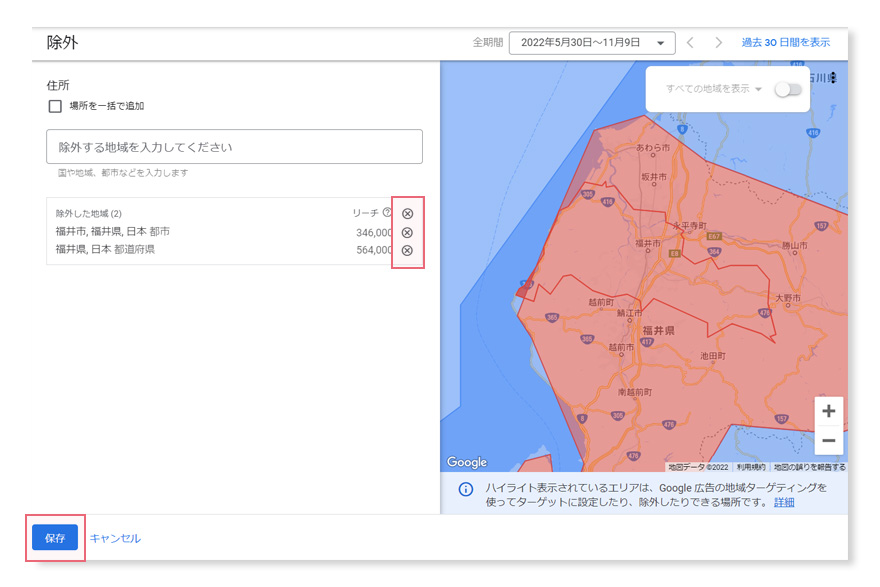 Google広告、配信地域除外指定、除外地域の決定