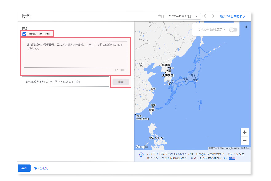 Google広告、配信地域除外指定、一括登録