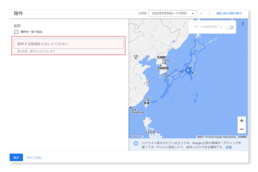 Google広告、配信地域除外指定