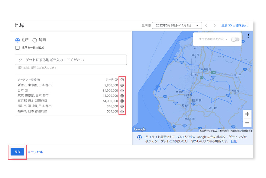 Google広告、配信地域指定、地域の決定