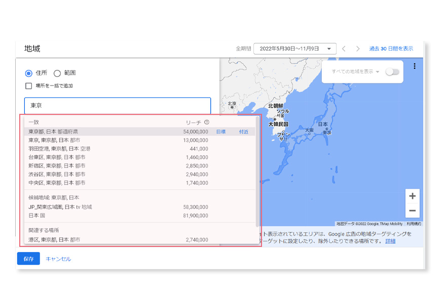 Google広告、配信地域指定