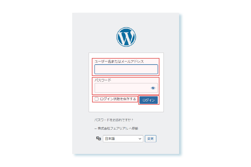 Wordpressのログイン画面