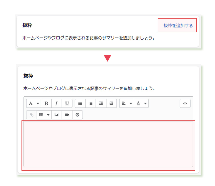 ブログ記事抜粋