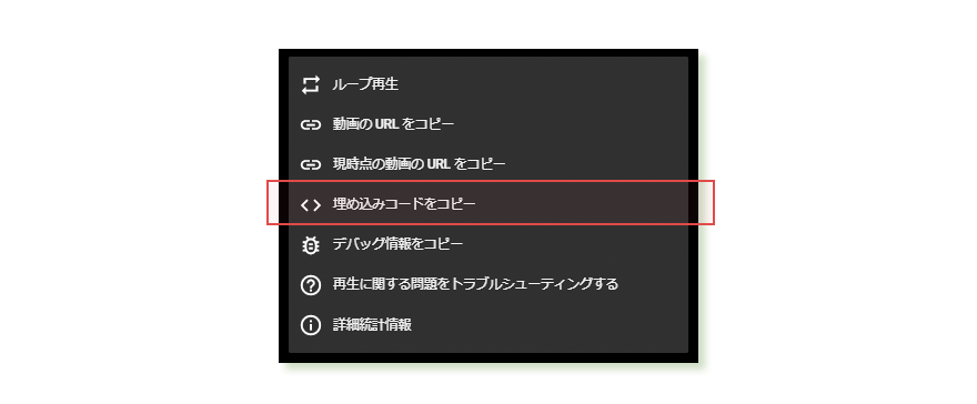 youtubeの埋込コードのコピー