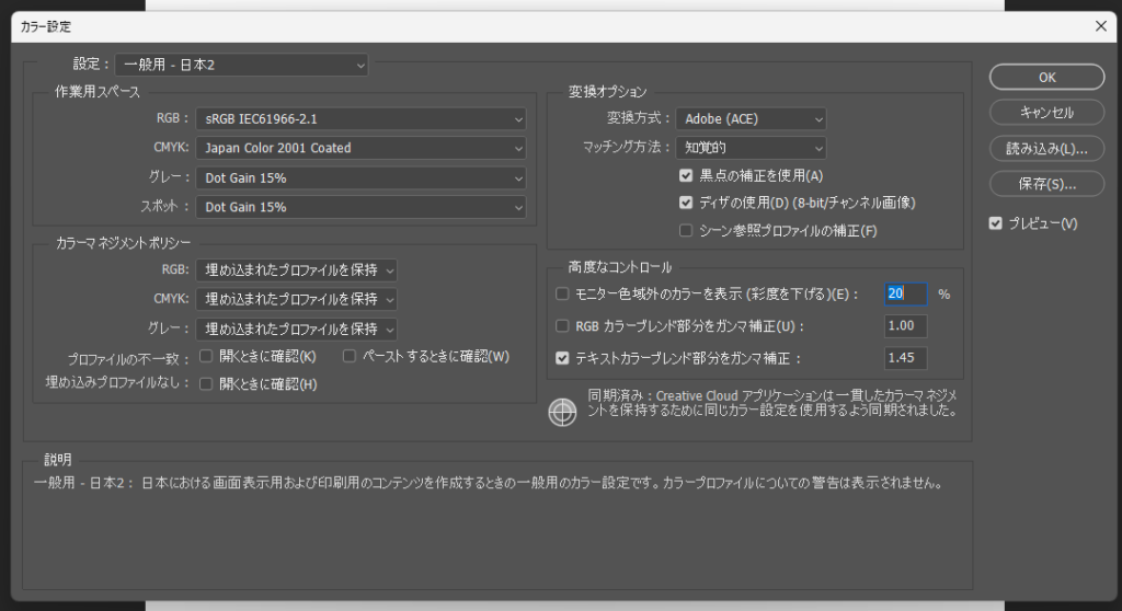 カラー設定を開く